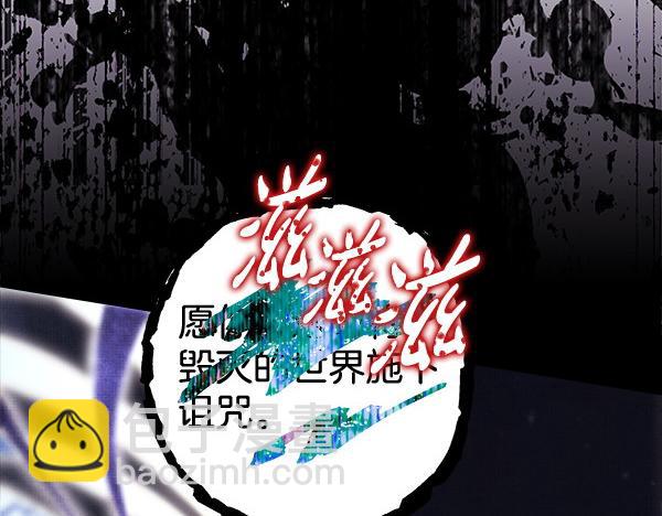 反正是歐風小甜漫 - 第122話 神器(5/6) - 2