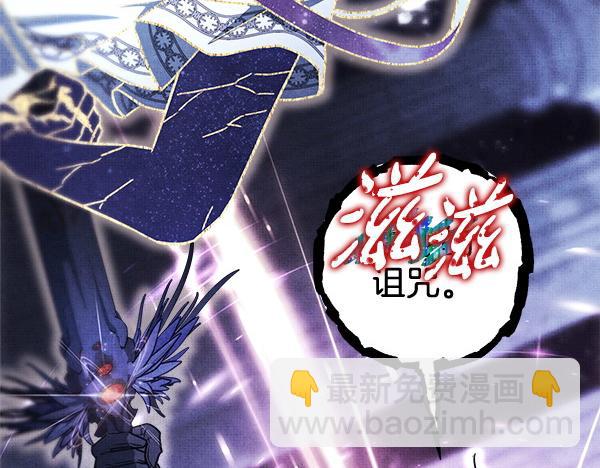 反正是歐風小甜漫 - 第122話 神器(5/6) - 4