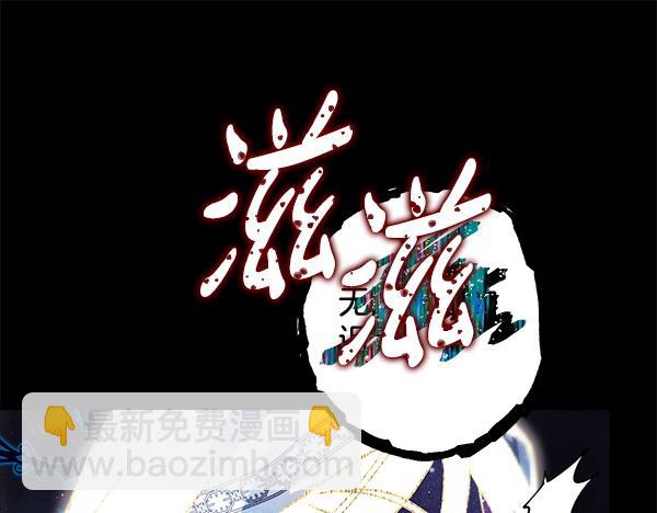 反正是歐風小甜漫 - 第122話 神器(6/6) - 6