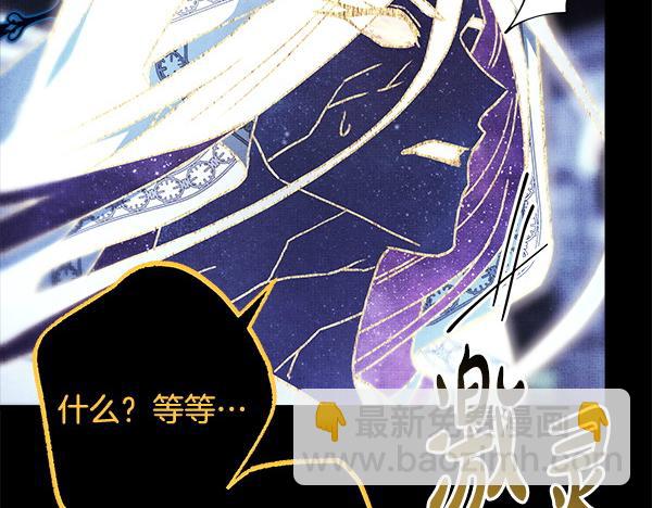 反正是歐風小甜漫 - 第122話 神器(6/6) - 1