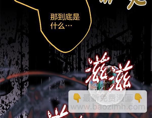 反正是歐風小甜漫 - 第122話 神器(6/6) - 2