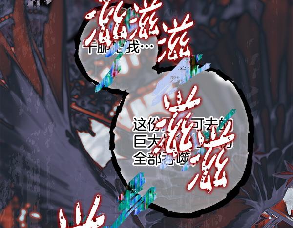 反正是歐風小甜漫 - 第122話 神器(6/6) - 3