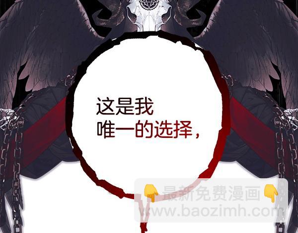 反正是歐風小甜漫 - 第122話 神器(6/6) - 5