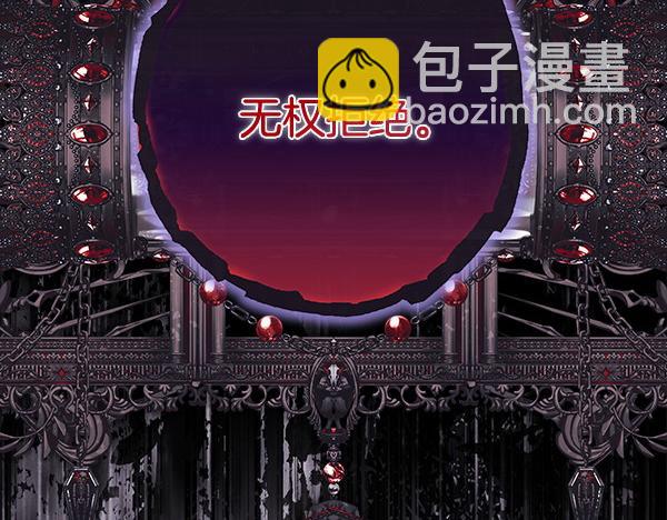 反正是歐風小甜漫 - 第122話 神器(6/6) - 3