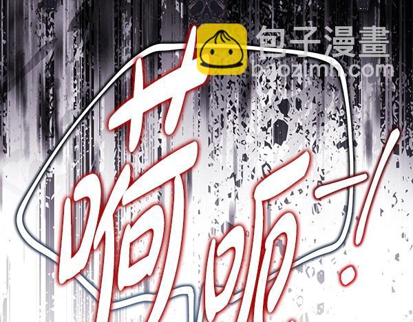 反正是歐風小甜漫 - 第122話 神器(6/6) - 4