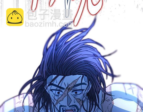 反正是歐風小甜漫 - 第122話 神器(6/6) - 5