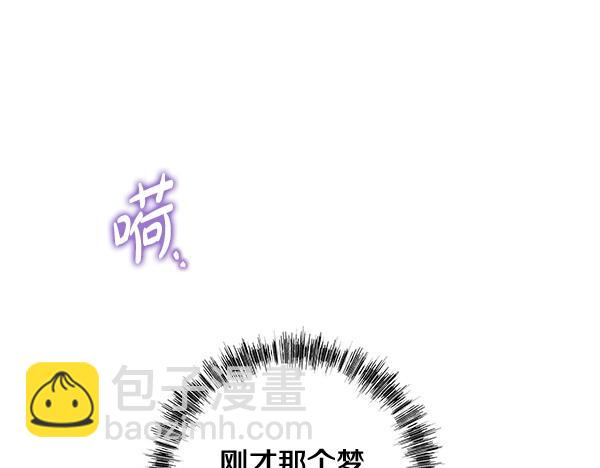 反正是歐風小甜漫 - 第122話 神器(6/6) - 1