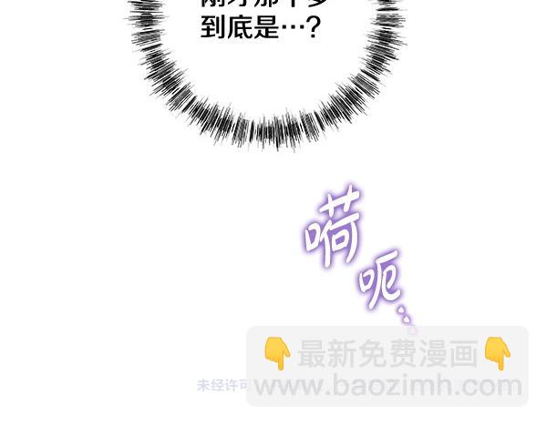 反正是歐風小甜漫 - 第122話 神器(6/6) - 2