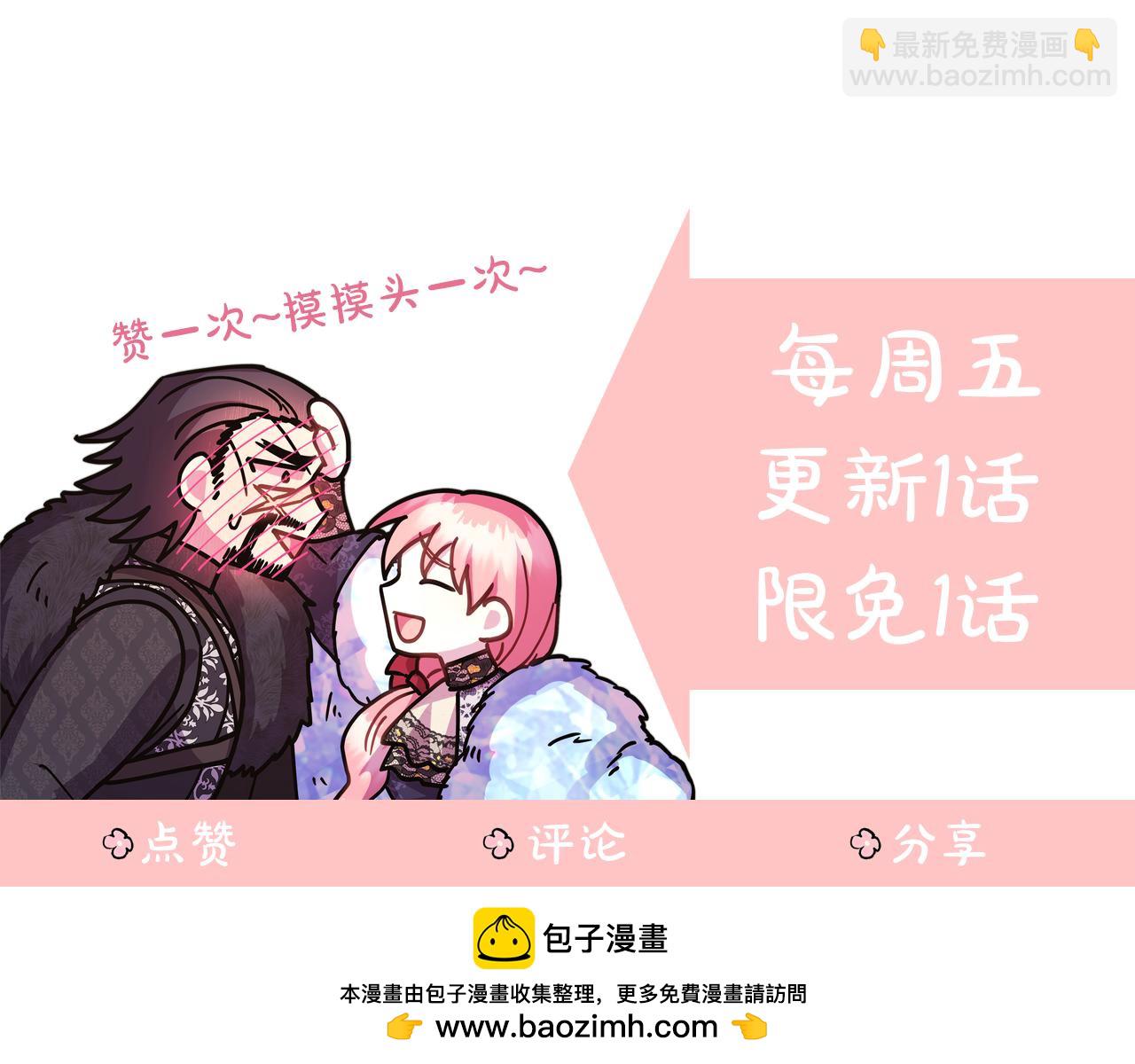 反正是歐風小甜漫 - 第122話 神器(6/6) - 4