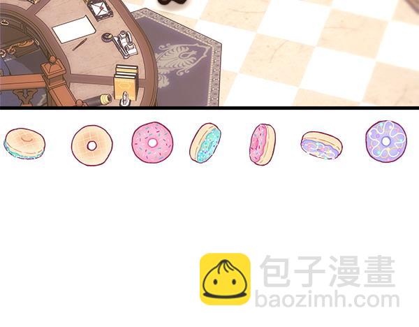 反正是歐風小甜漫 - 第122話 神器(2/6) - 6