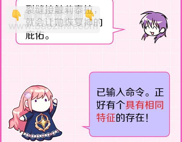 反正是歐風小甜漫 - 第122話 神器(2/6) - 4