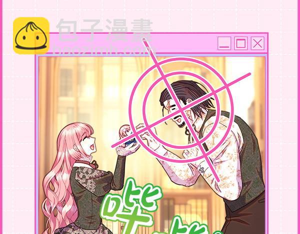 反正是歐風小甜漫 - 第122話 神器(2/6) - 5