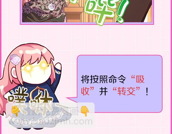 反正是歐風小甜漫 - 第122話 神器(2/6) - 6