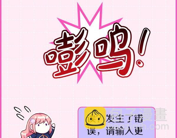 反正是歐風小甜漫 - 第122話 神器(2/6) - 7