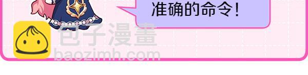 反正是歐風小甜漫 - 第122話 神器(2/6) - 8