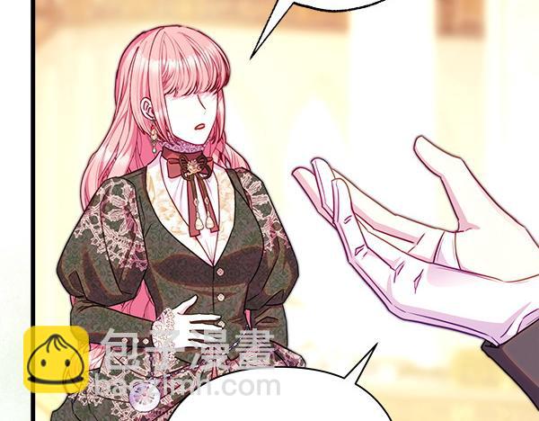 反正是歐風小甜漫 - 第122話 神器(2/6) - 2