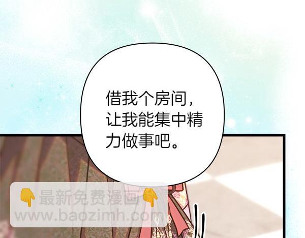 反正是歐風小甜漫 - 第122話 神器(2/6) - 4