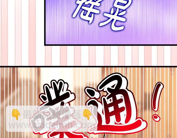 反正是歐風小甜漫 - 第122話 神器(2/6) - 6