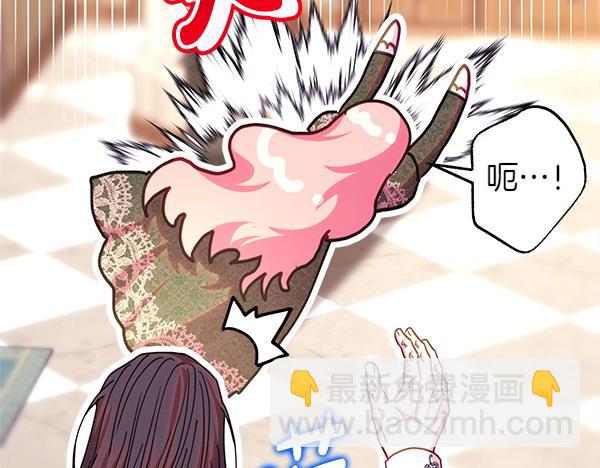 反正是歐風小甜漫 - 第122話 神器(2/6) - 7