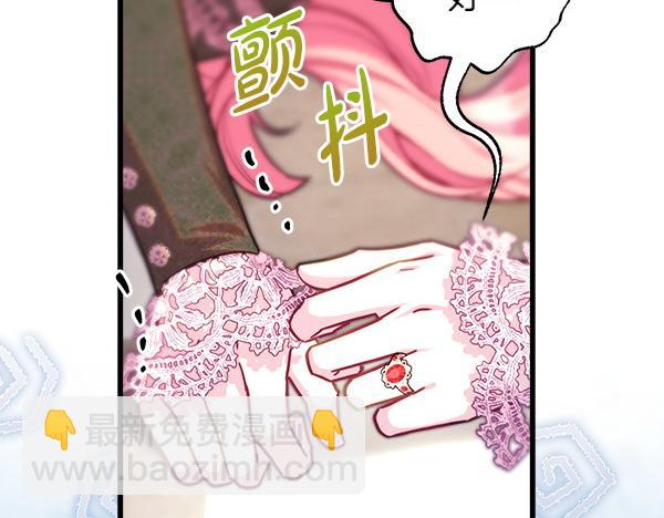 反正是歐風小甜漫 - 第122話 神器(2/6) - 2