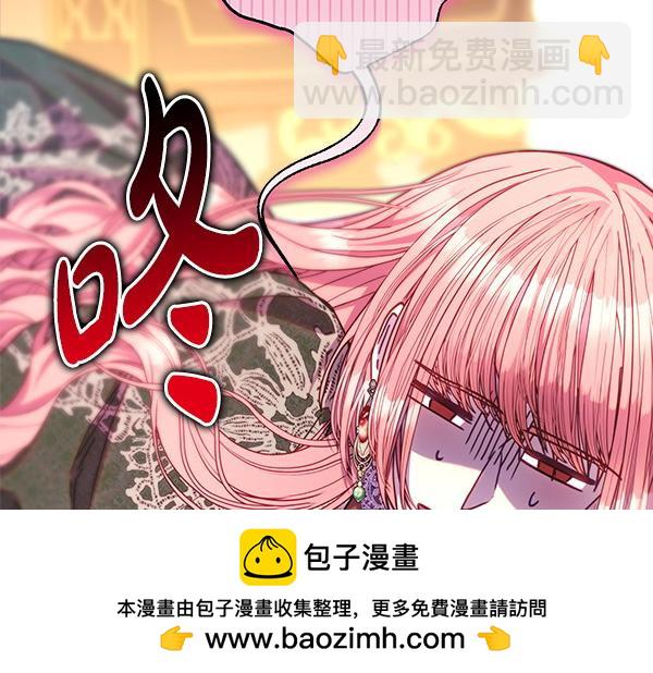 反正是歐風小甜漫 - 第122話 神器(2/6) - 4