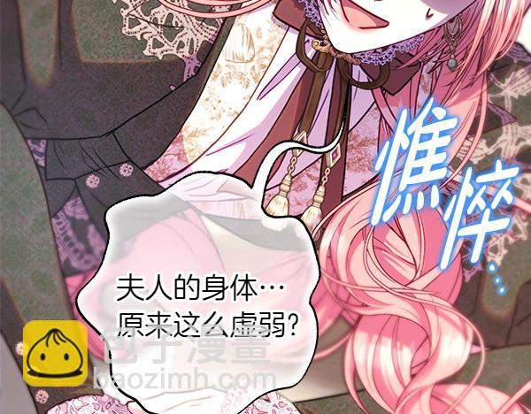 反正是歐風小甜漫 - 第122話 神器(2/6) - 5