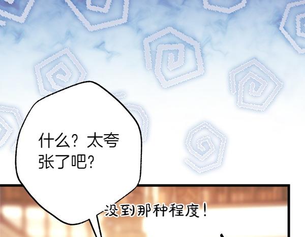 反正是歐風小甜漫 - 第122話 神器(2/6) - 7