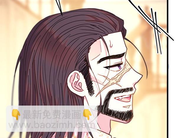 反正是歐風小甜漫 - 第122話 神器(2/6) - 8