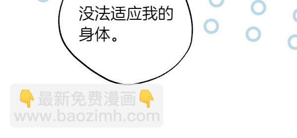 反正是歐風小甜漫 - 第122話 神器(2/6) - 2