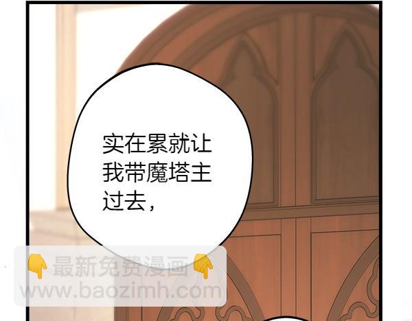 反正是歐風小甜漫 - 第122話 神器(2/6) - 3