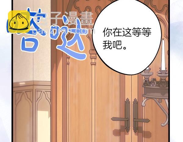 反正是歐風小甜漫 - 第122話 神器(2/6) - 4