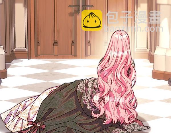 反正是歐風小甜漫 - 第122話 神器(2/6) - 7