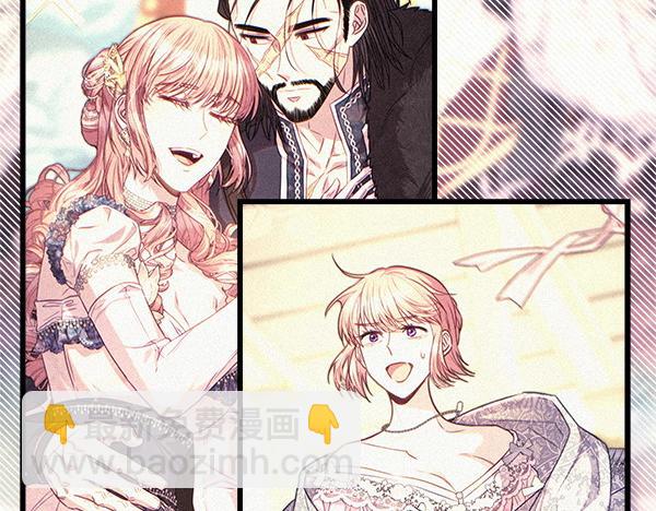 反正是歐風小甜漫 - 第122話 神器(2/6) - 2