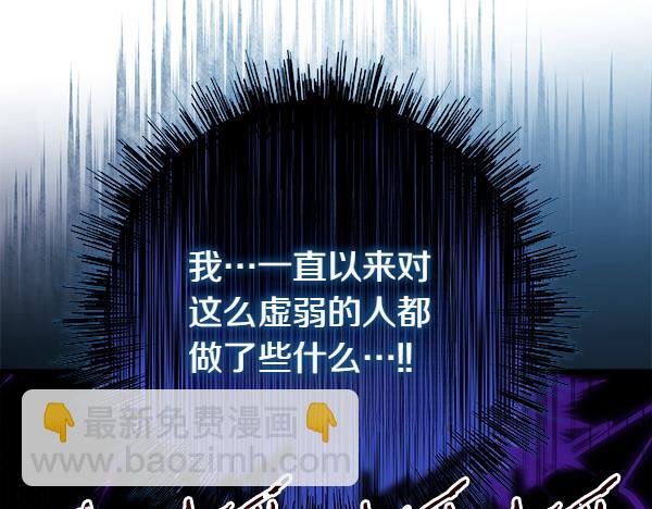 反正是歐風小甜漫 - 第122話 神器(2/6) - 7