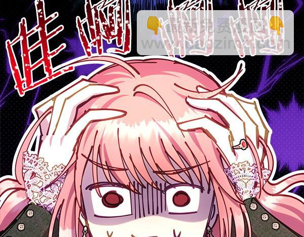 反正是歐風小甜漫 - 第122話 神器(2/6) - 8