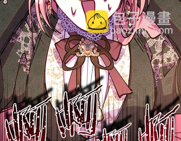 反正是歐風小甜漫 - 第122話 神器(2/6) - 1