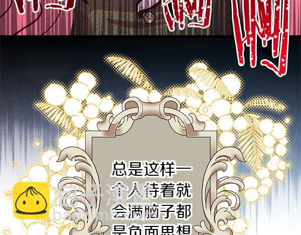 反正是歐風小甜漫 - 第122話 神器(2/6) - 2