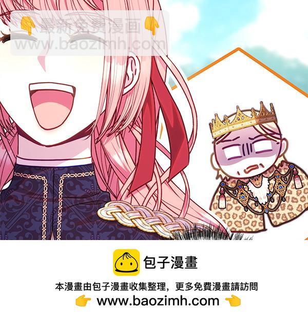 反正是歐風小甜漫 - 第124話 替夫參賽(2/6) - 6