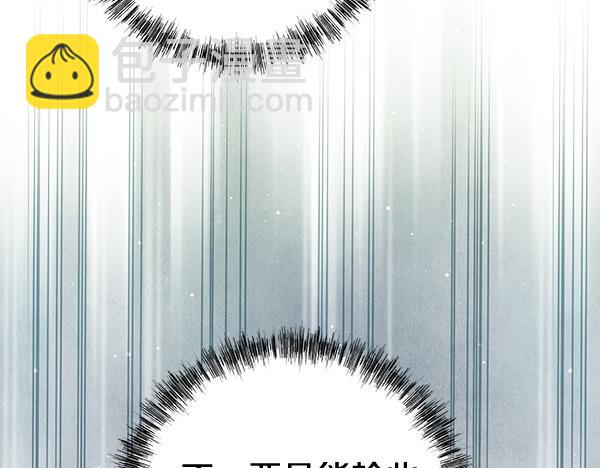 反正是歐風小甜漫 - 第124話 替夫參賽(3/6) - 6