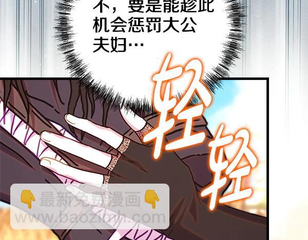 反正是歐風小甜漫 - 第124話 替夫參賽(3/6) - 7