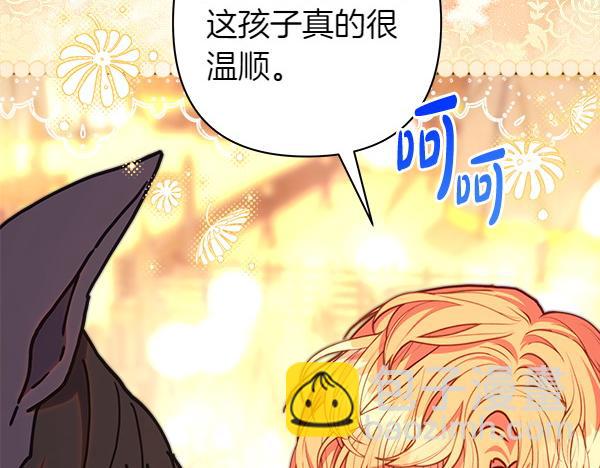 反正是歐風小甜漫 - 第124話 替夫參賽(3/6) - 1