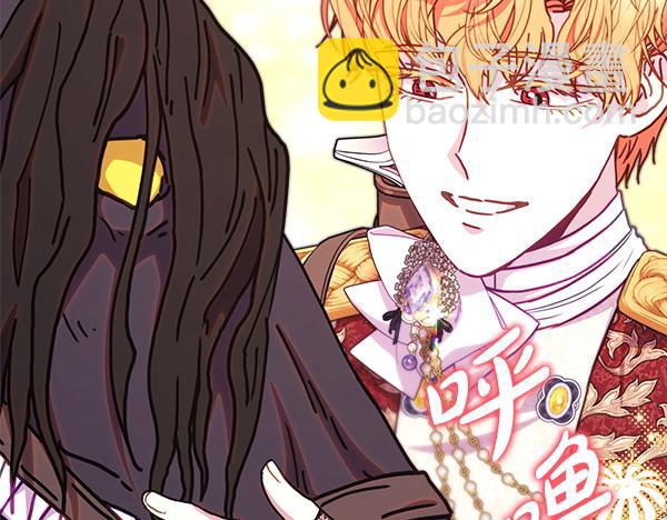 反正是歐風小甜漫 - 第124話 替夫參賽(3/6) - 2