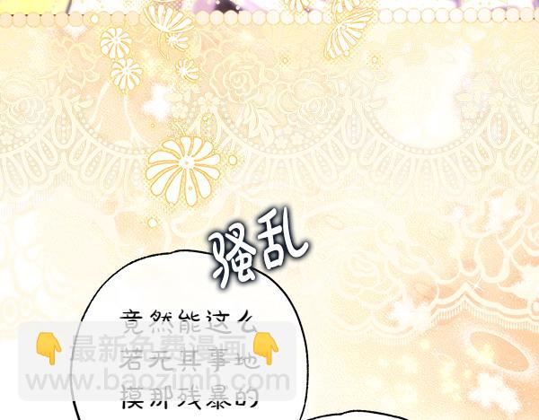 反正是歐風小甜漫 - 第124話 替夫參賽(3/6) - 4