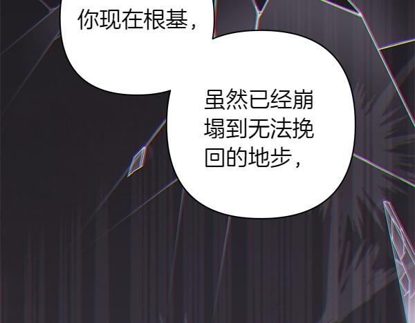 反正是歐風小甜漫 - 第124話 替夫參賽(1/6) - 3