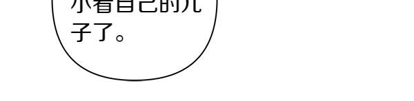 反正是歐風小甜漫 - 第124話 替夫參賽(3/6) - 8