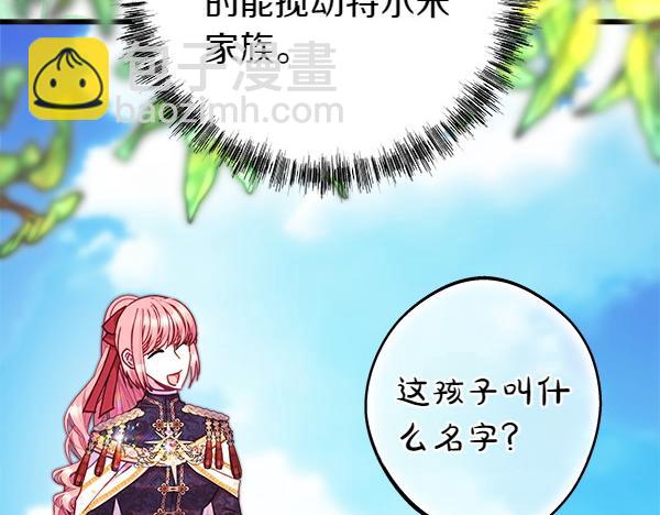 反正是歐風小甜漫 - 第124話 替夫參賽(3/6) - 2