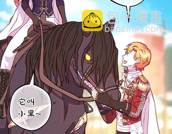 反正是歐風小甜漫 - 第124話 替夫參賽(3/6) - 3