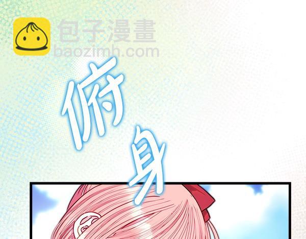 反正是歐風小甜漫 - 第124話 替夫參賽(3/6) - 7