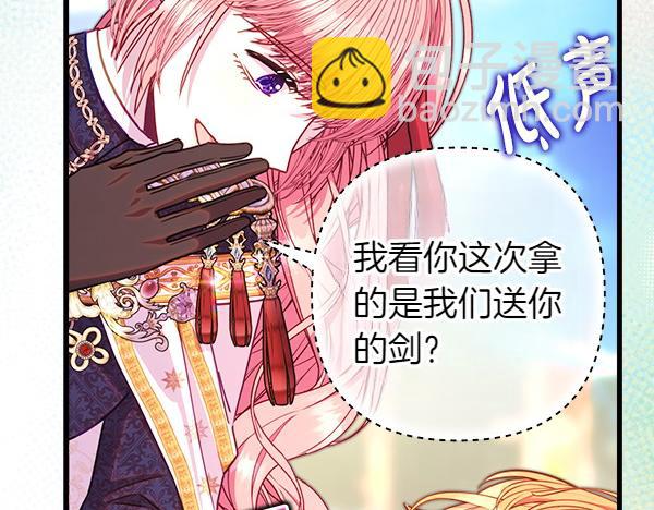 反正是歐風小甜漫 - 第124話 替夫參賽(3/6) - 8