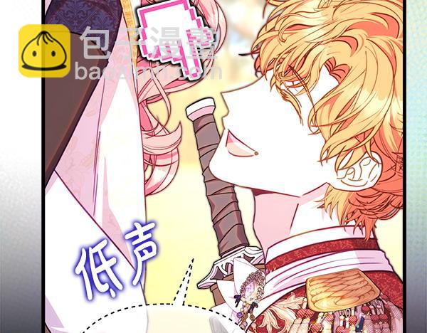 反正是歐風小甜漫 - 第124話 替夫參賽(3/6) - 1